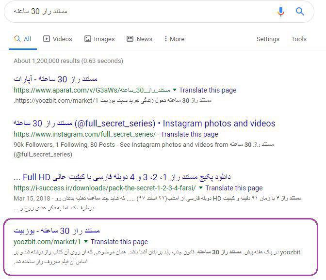 در صفحه اول گوگل دیده شوید!