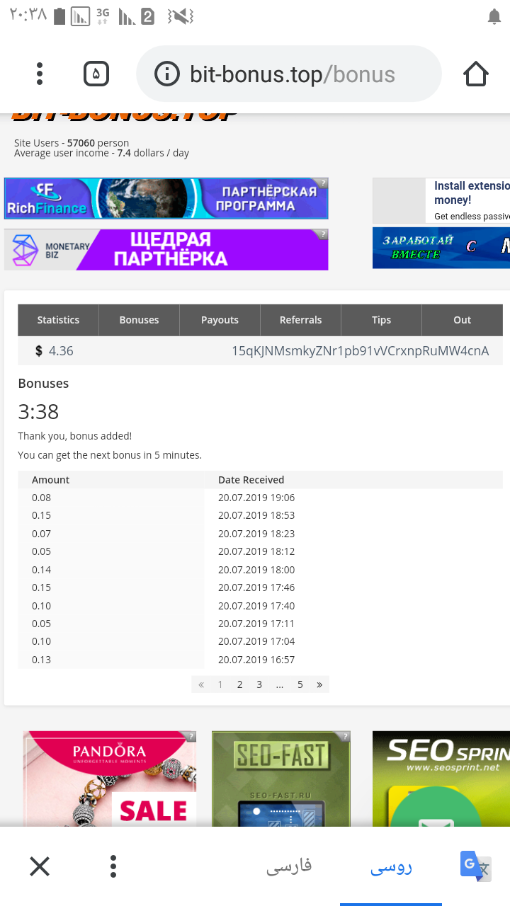 بیت کوین رایگان
