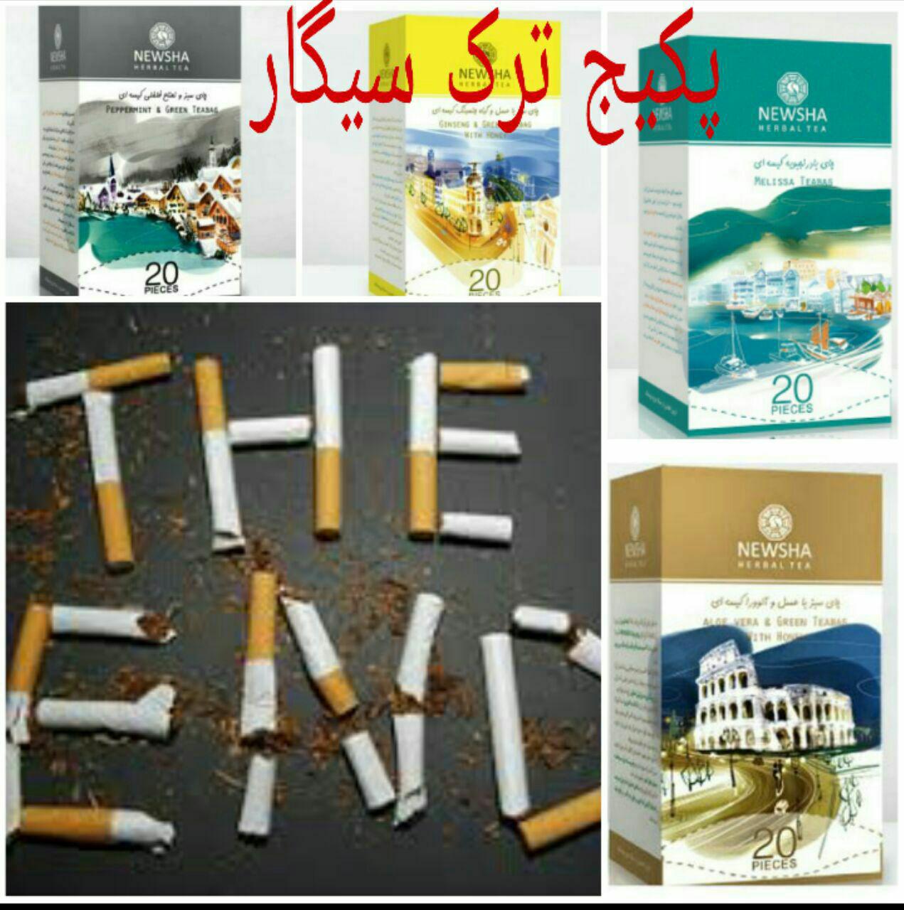 پک ۶۰روزه ترک سیگار