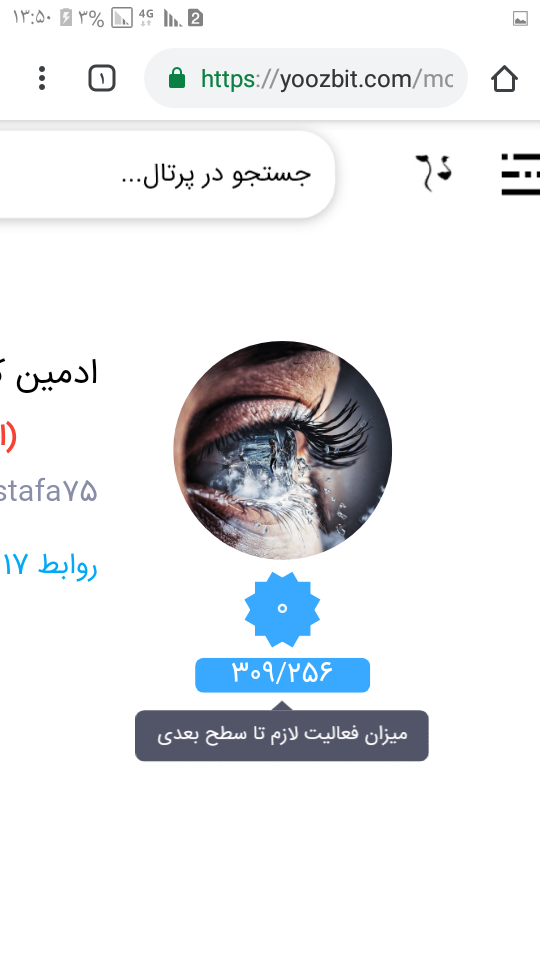 مشکل
