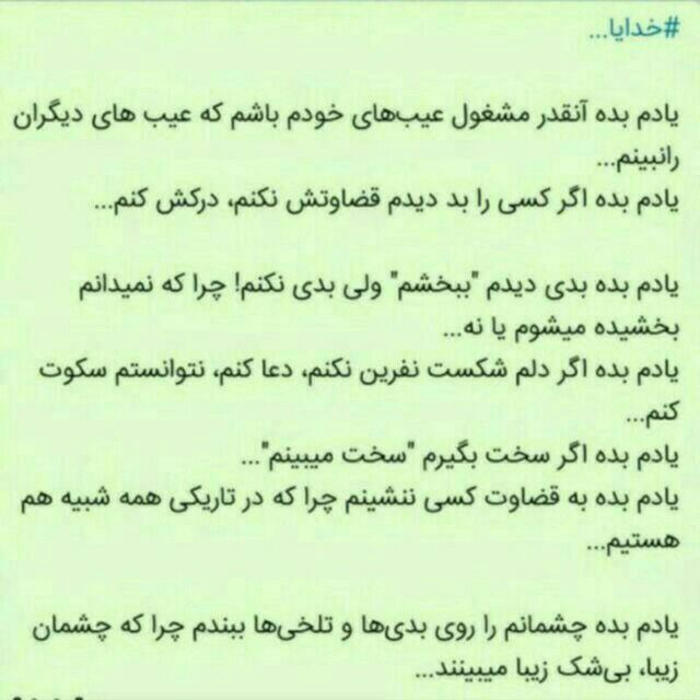 خداااا جان