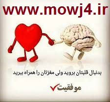 جملات انگیزشی