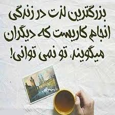 راز موفقیت چیست؟