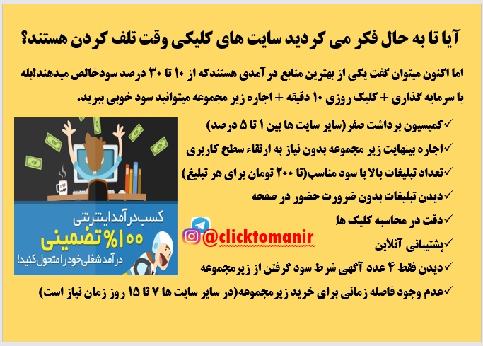 بهترین راه کسب درآمد مطمئن به وسیله سود مرکب