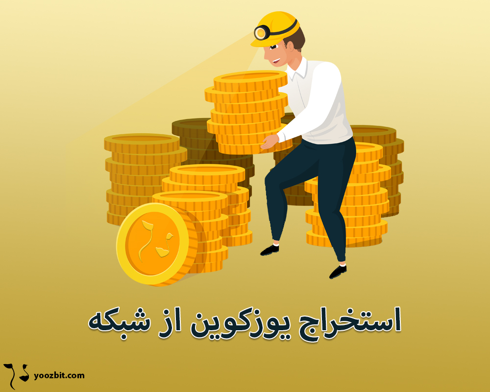 ایجاد رابطه کنید یوز کویین جایزه بگیرید