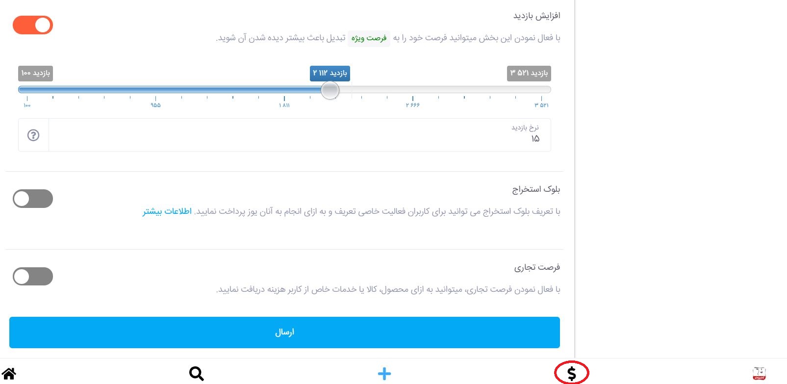 پست ویژه ببینید و کسب درآمد کنید!!