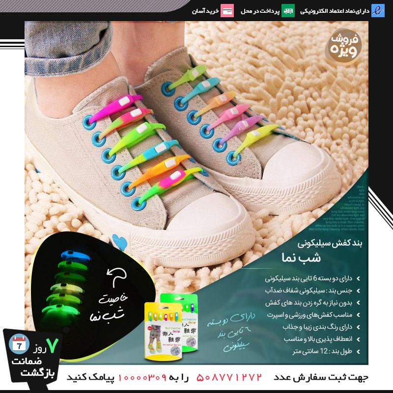 فروش ویژه 