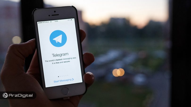کد ارز دیجیتال تلگرام به زودی منتشر میشود!