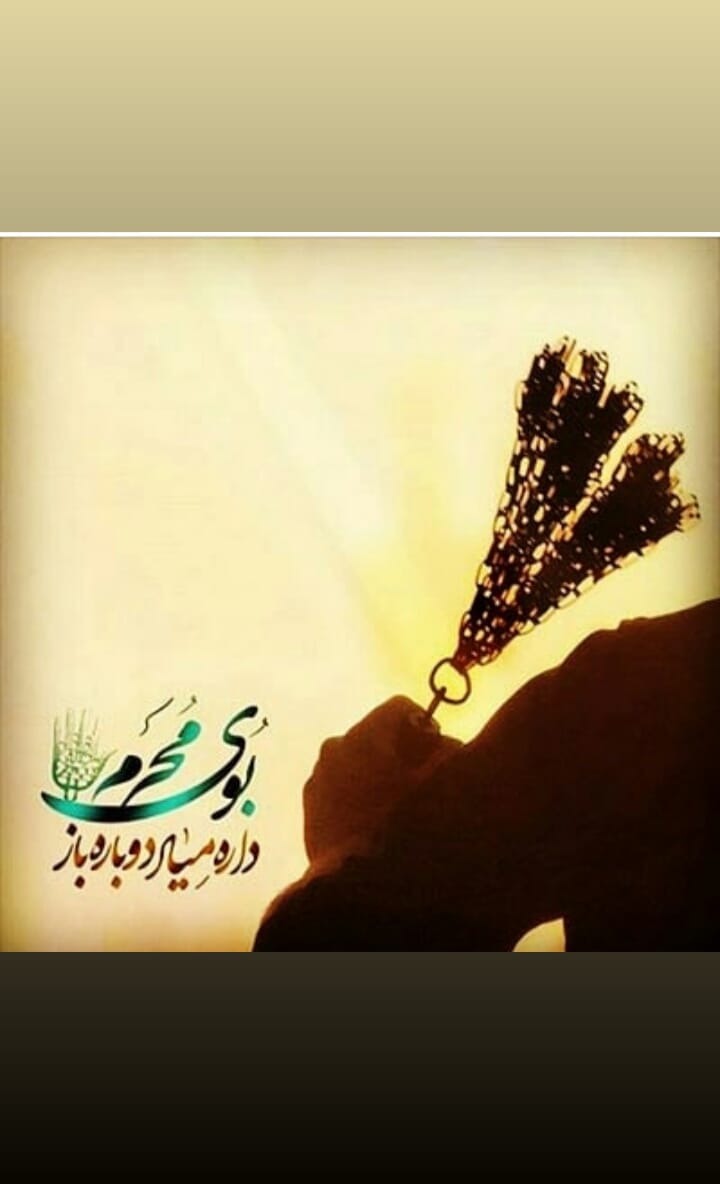 محرم98