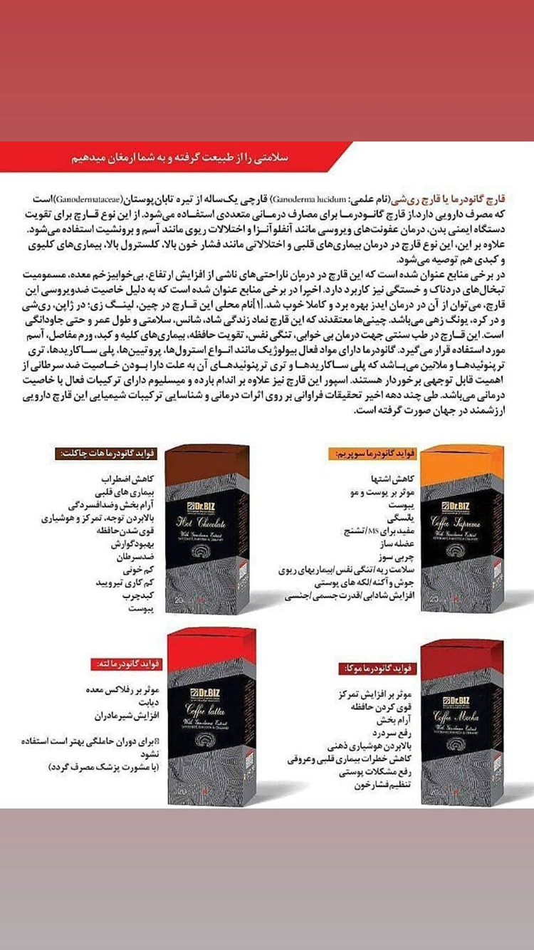 گياهان دارويي