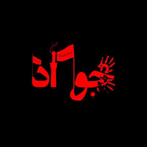 محرم98