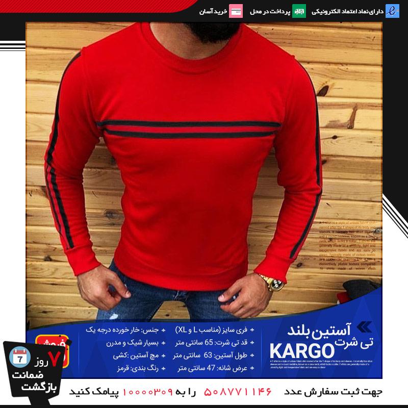 فروش ویژه فصل