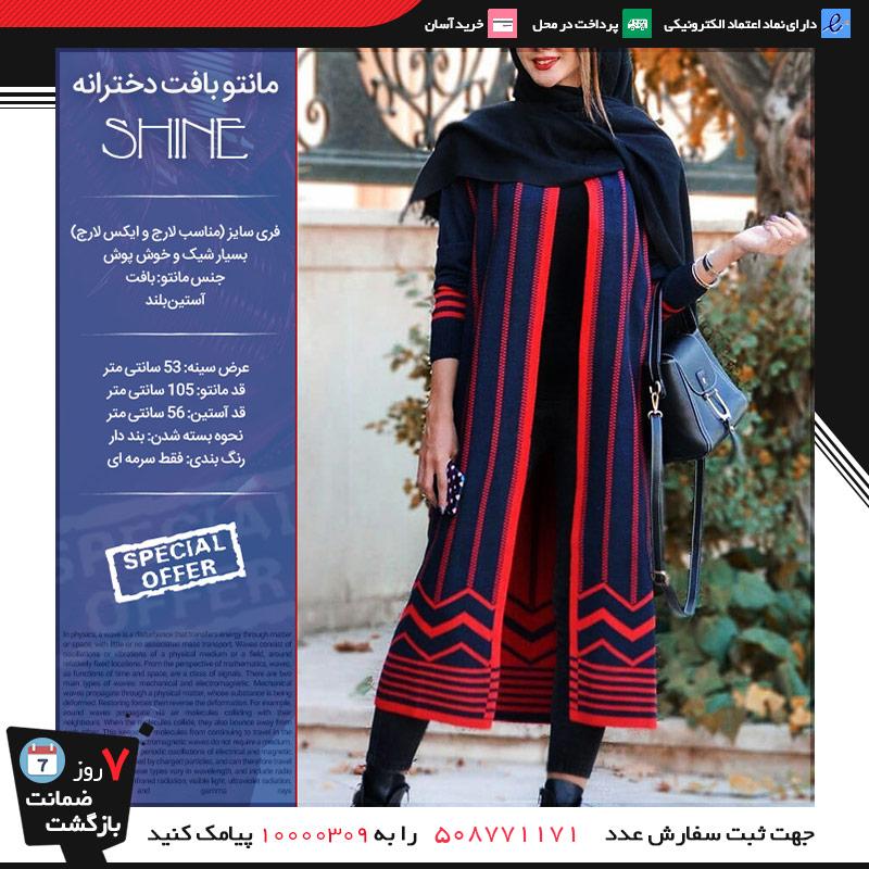 فروش ویژه فصل
