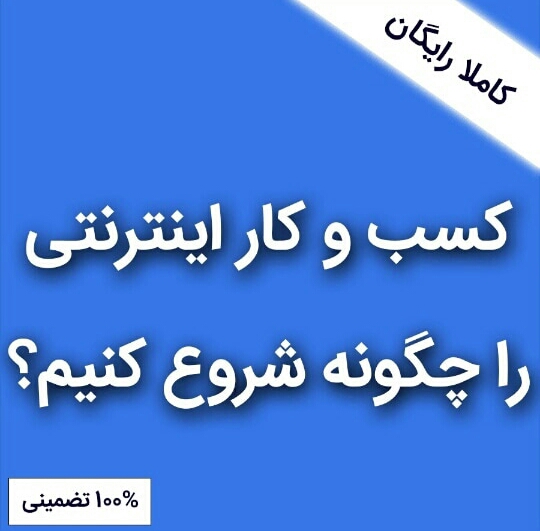  کار در منزل