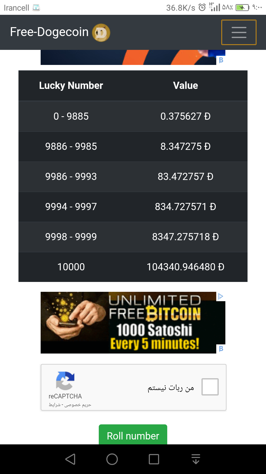Doge رایگان با برداشت 100% 