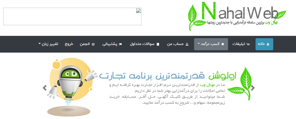 کسب و کار کلیکی رایگان ایرانی (کاملاً واقعی)