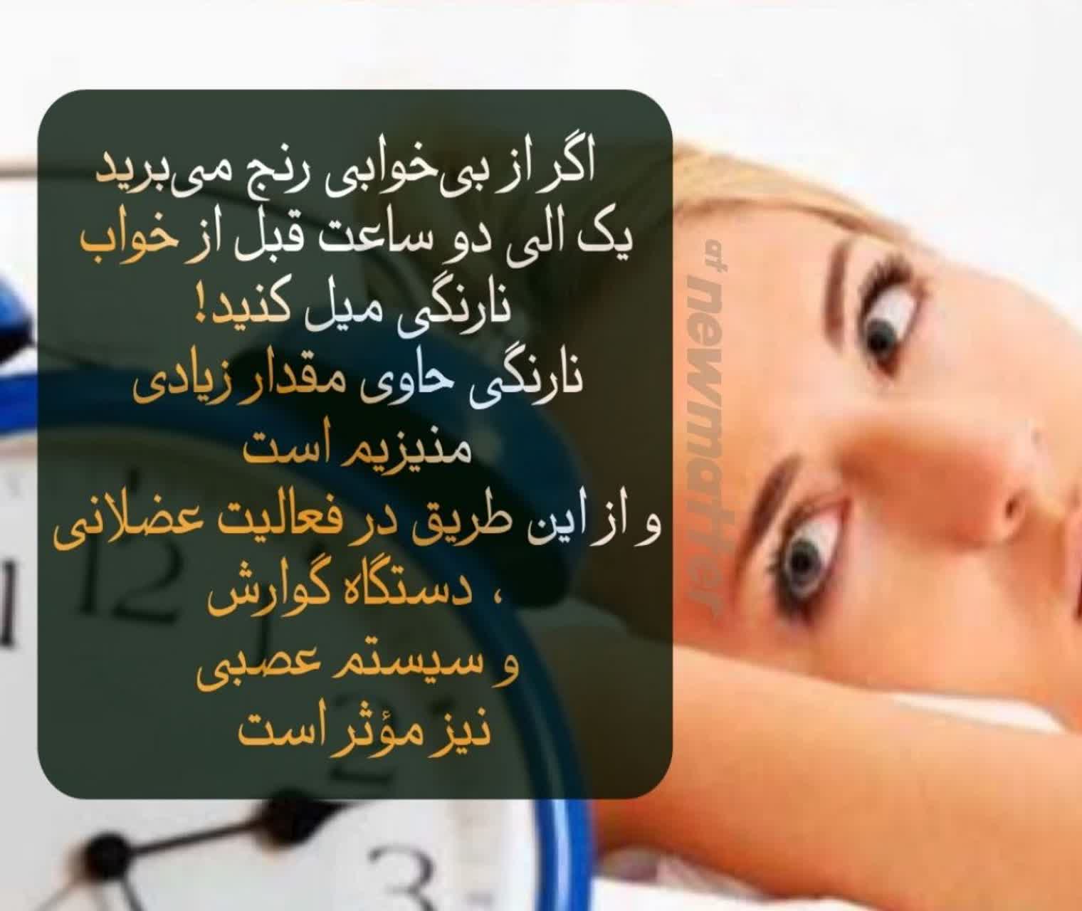 بی خوابی