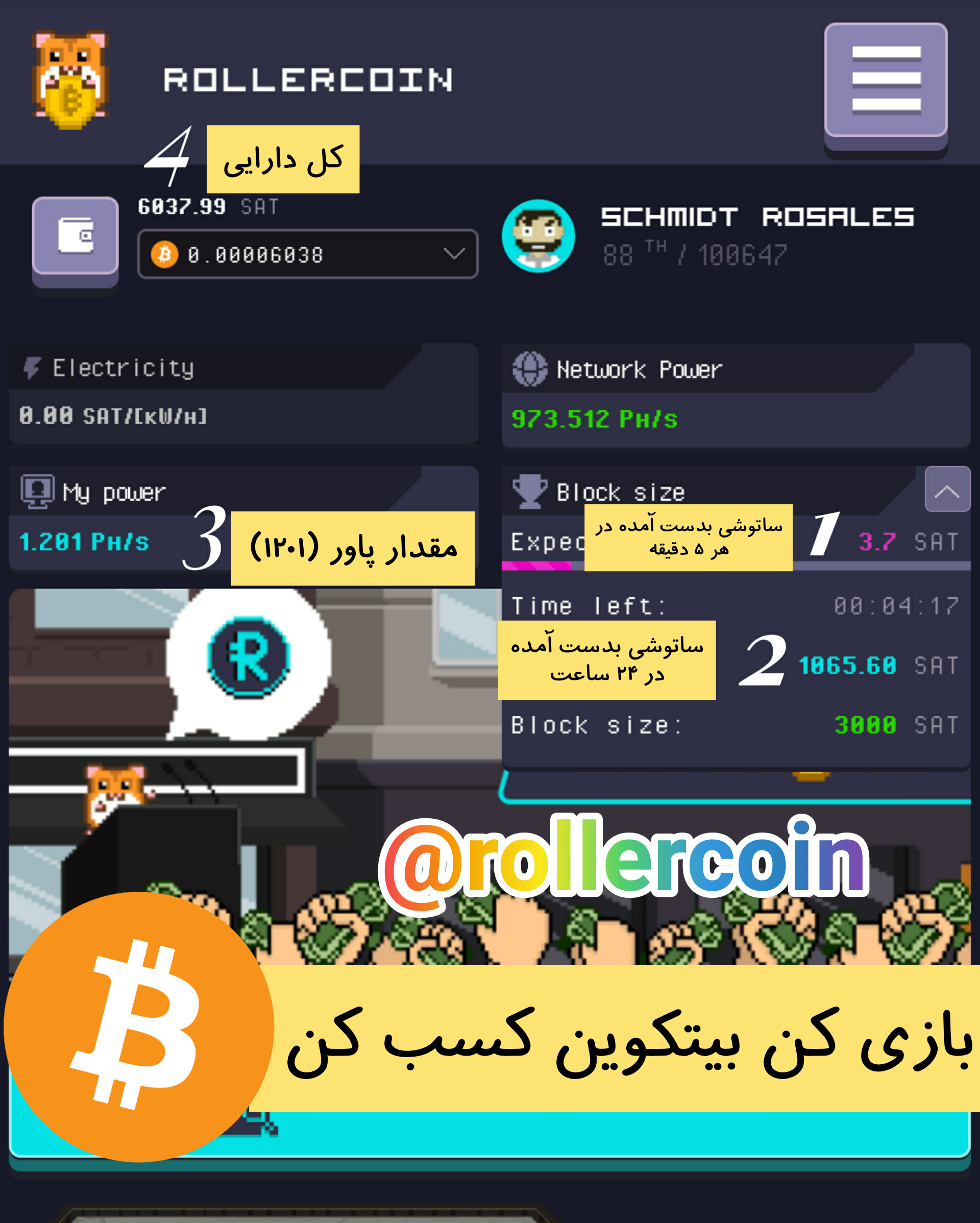 رولر کوین