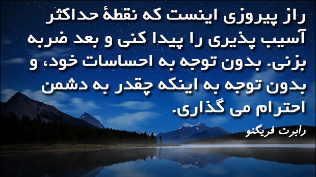 سخنی از بزرگان