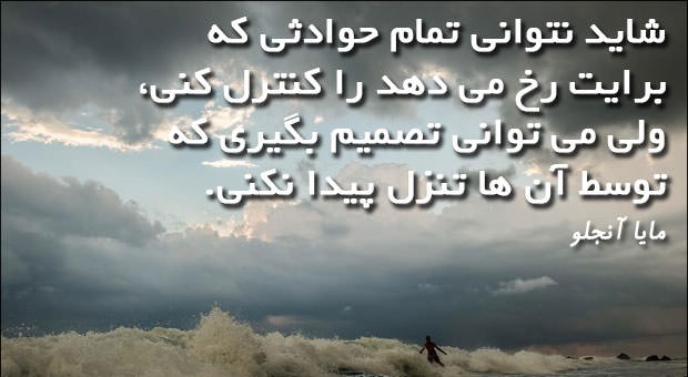 سخنی از بزرگان
