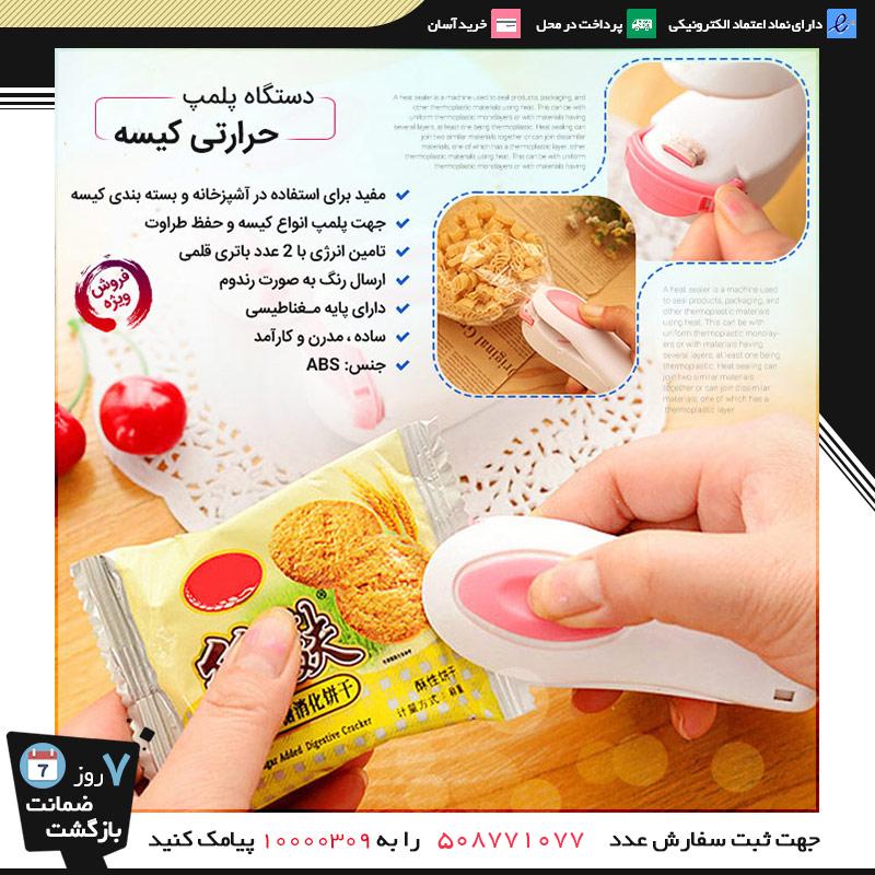 فروش ویژه 