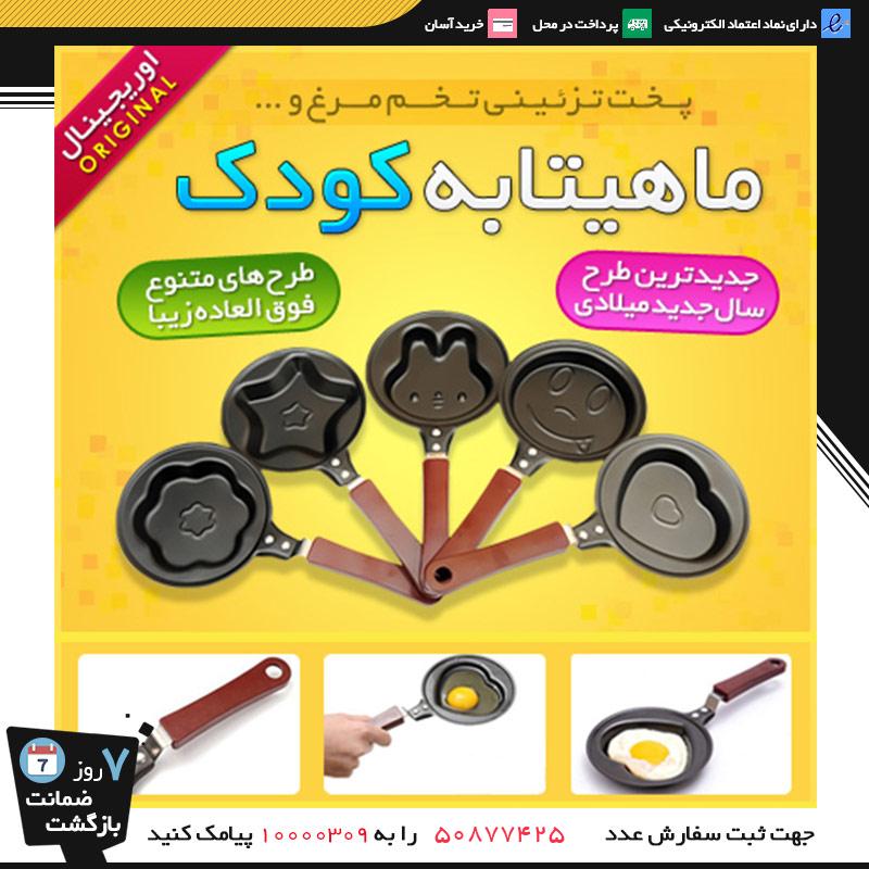 فروش ویژه 