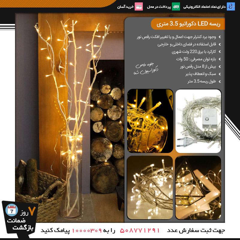 فروش ویژه 