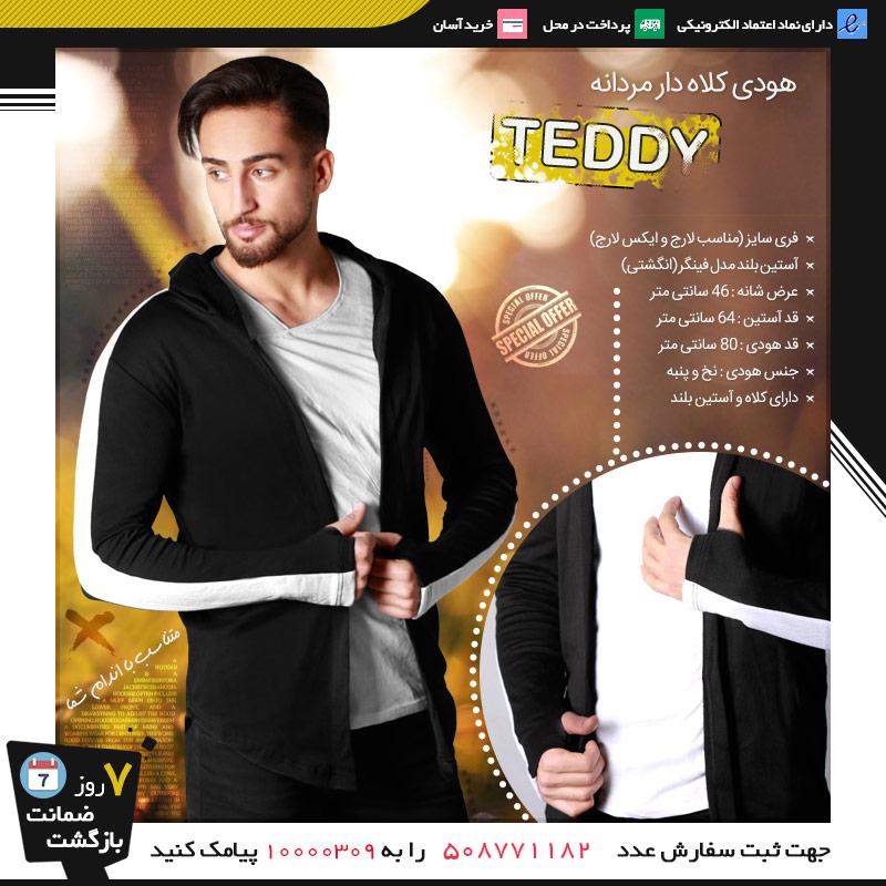 فروش ویژه فصل