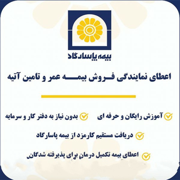 بیمه عمر و زندگی