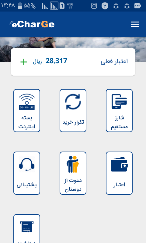 کسب درامد از برنامه esharg
