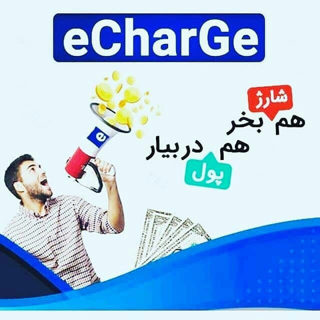 کار پاره وقت با اپلیکیشن ایشارژ