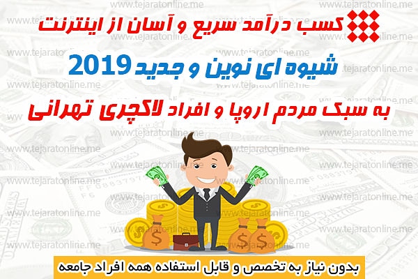 کار در منزل بدون ریالی سرمایه
