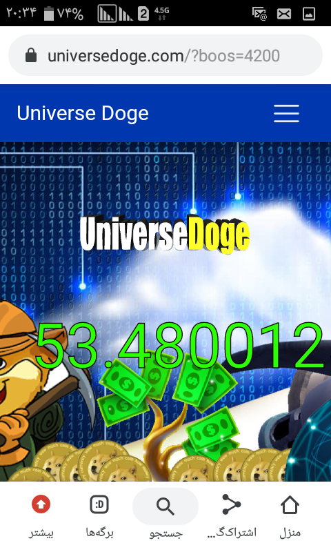 یونیورس دوج ماین خودکاردوج