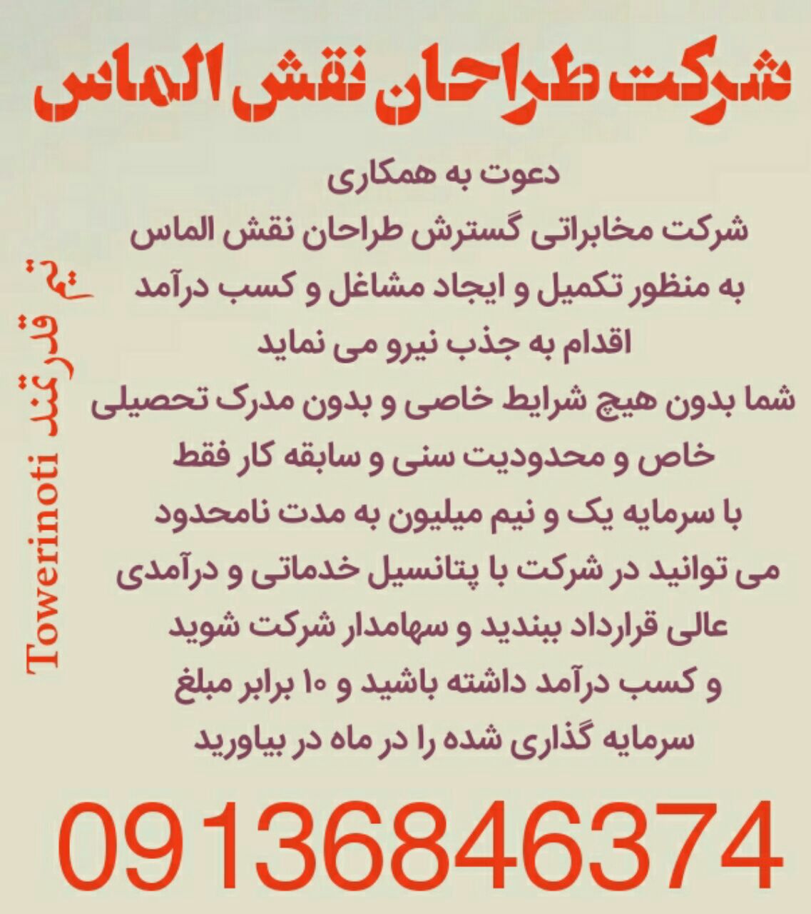 استخدام نیرو خانم و آقا 