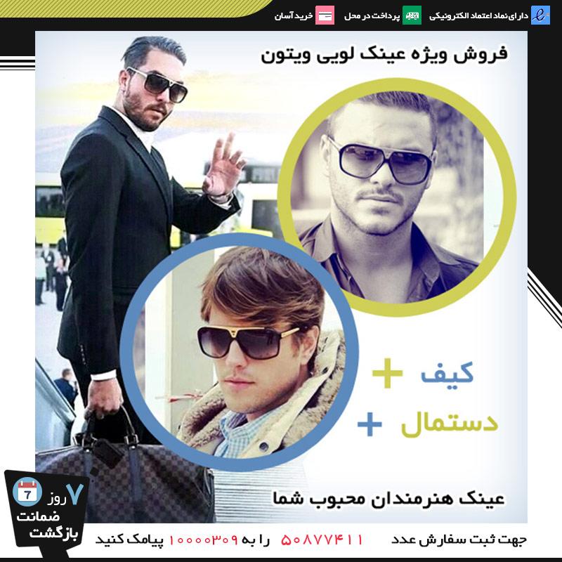 فروش ویژه 
