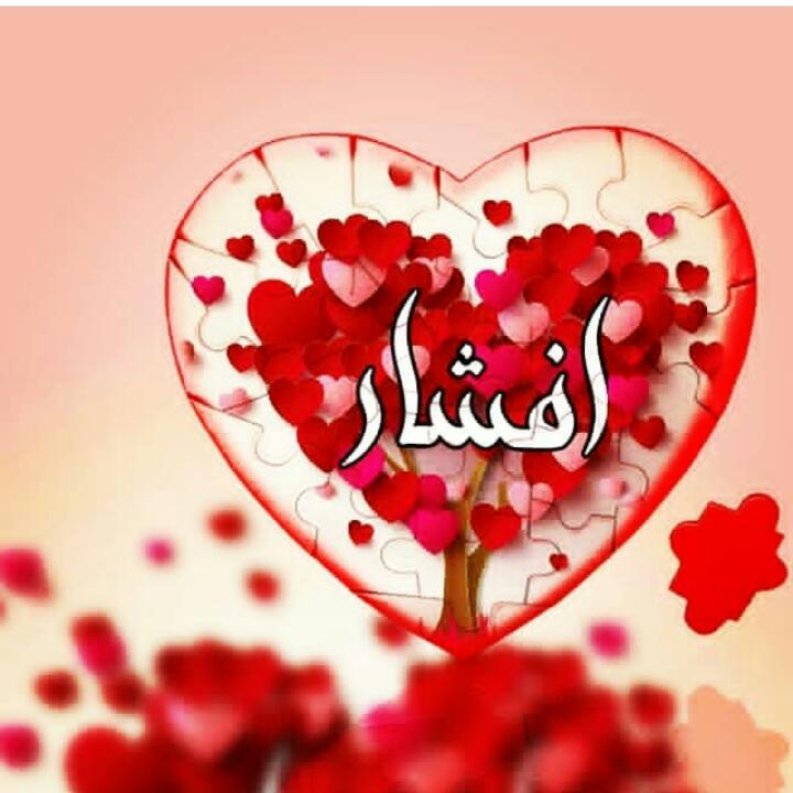 ایل بزرگ افشار 