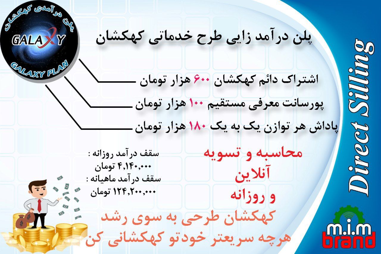 کسب درآمد عالی