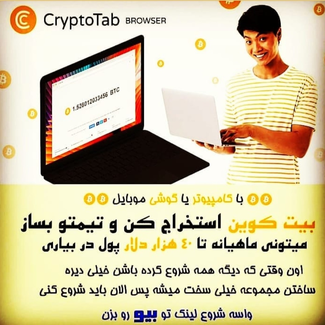 بهترین روش استخراج بیتکوین رایگان