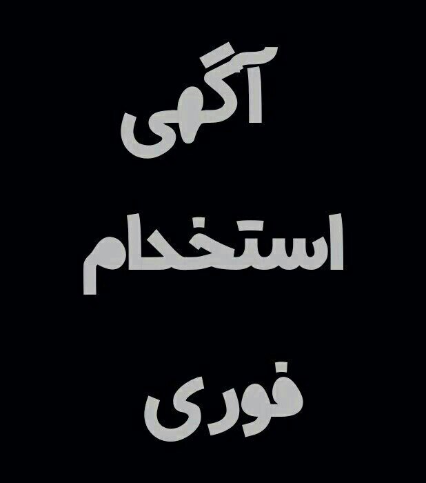 استخدام