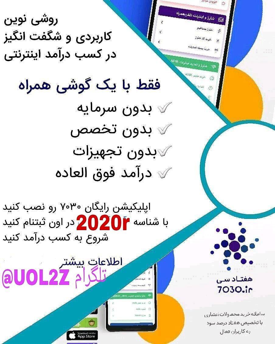 هفتاد سی