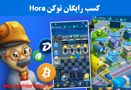 آموزش نرم افزار CRYPTO IDLE MINER - کسب توکن Hora