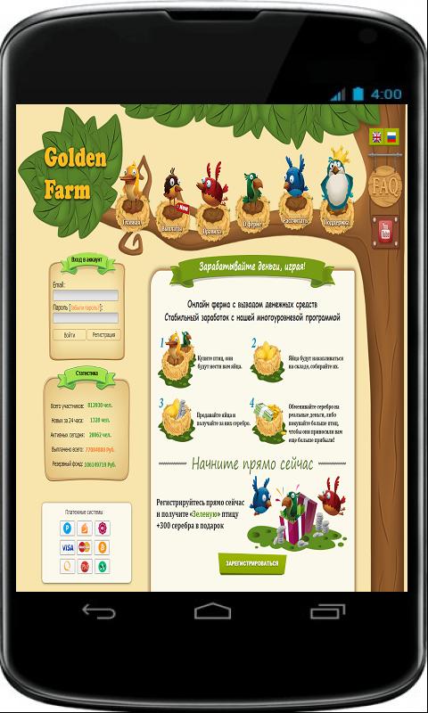 Golden Farm