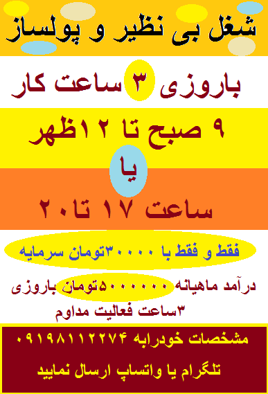 فقط و فقط و فقط با 30000تومان میلیونر شوید