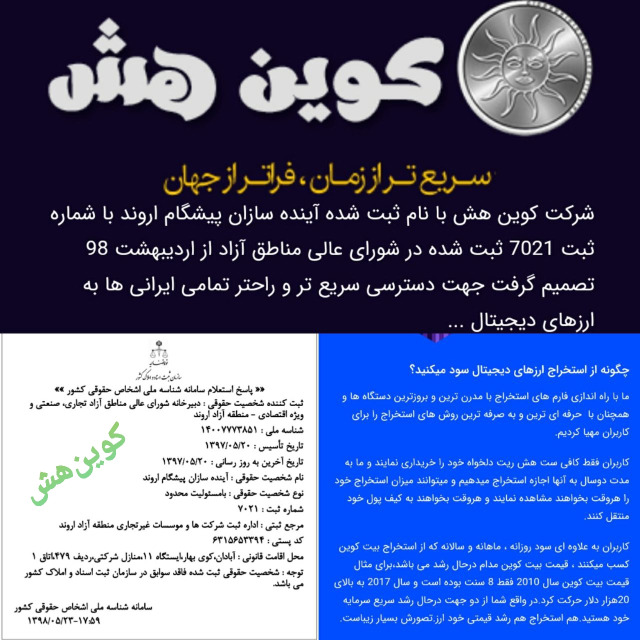 بازرگانی ارکان 💫 بانه💫