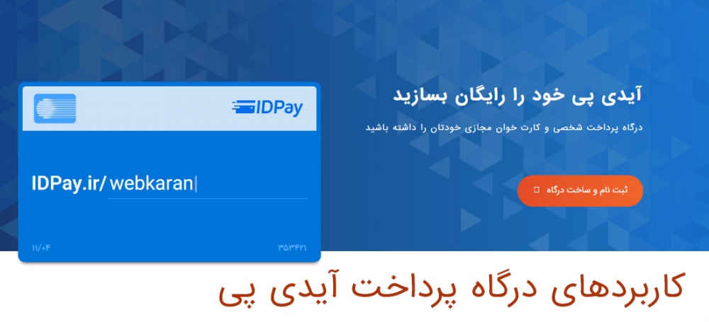 راحت ترین راه برای دریافت پول