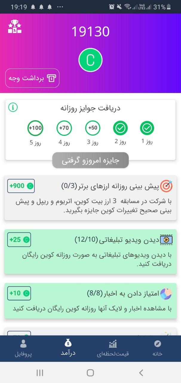 کسب درآمد دلاری با اپلیکیشن کوینگرام