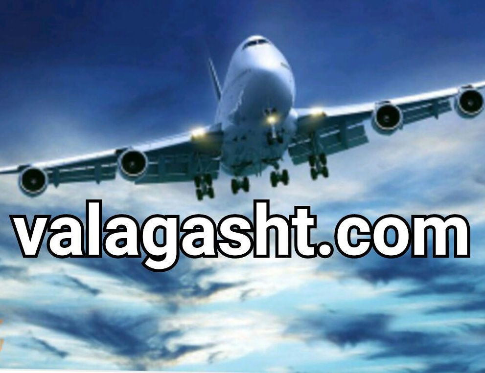 بلیط هواپیما ورزرو هتل والا گشت