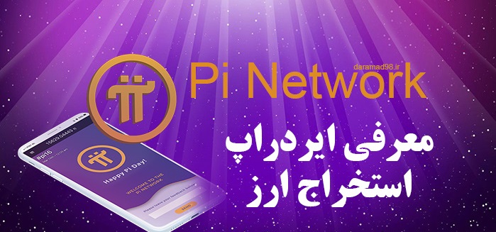 استخراج ابری و رایگان ارز دیجیتال