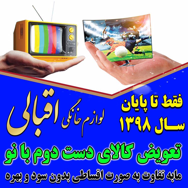 لوازم خانگی