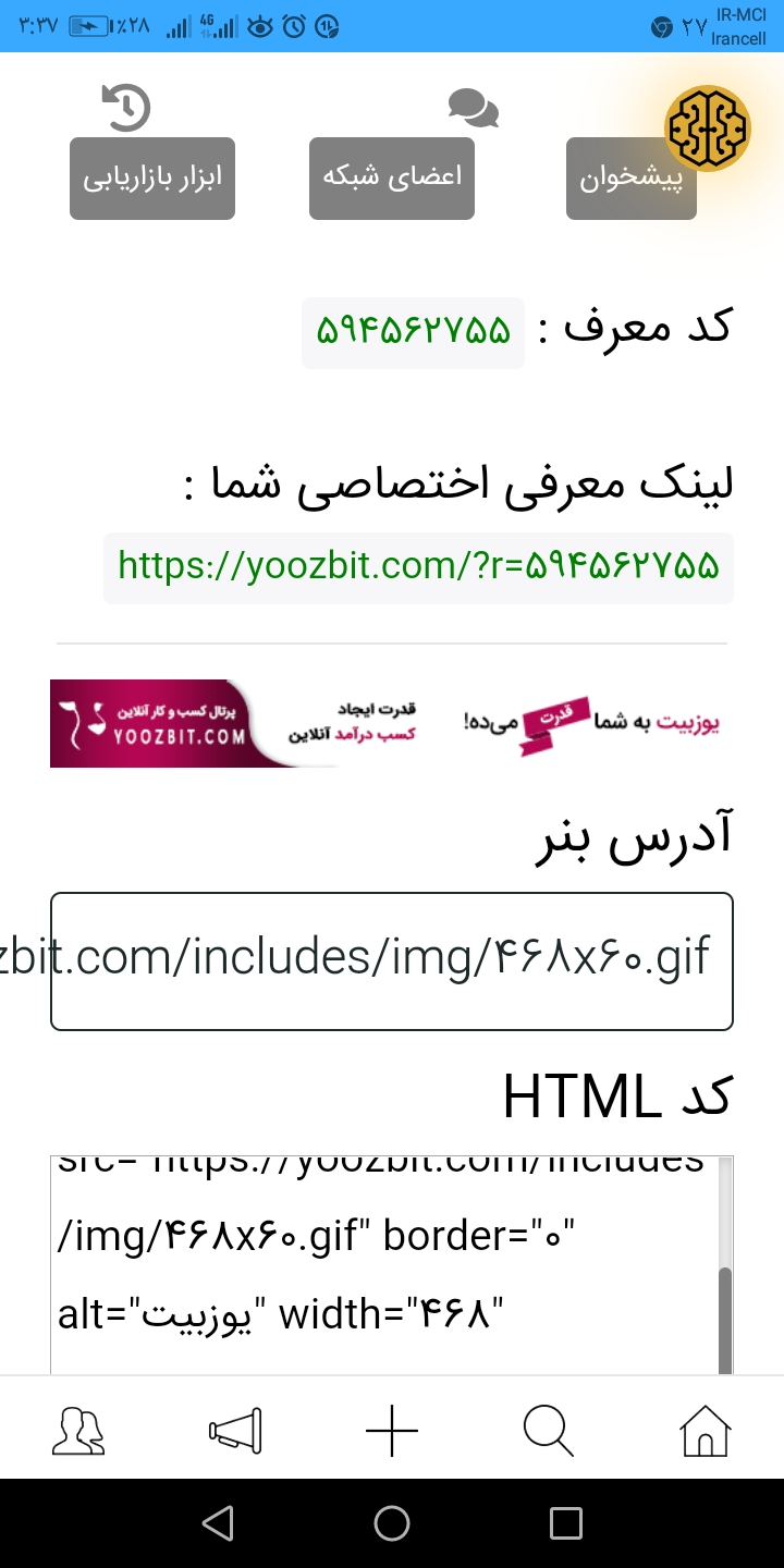 یوز بیت